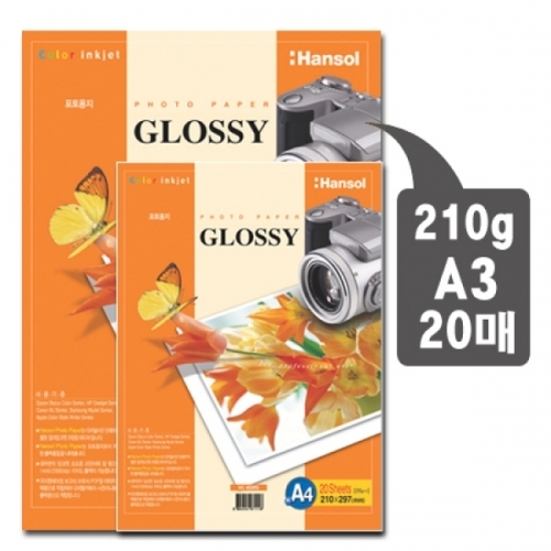 한솔)포토용지(210g A3 20매) 포토용지