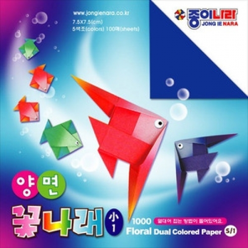 양면꽃나래색종이 소 2셋트사무용품 문구 색종이 꽃나래색종이