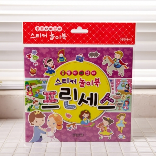 스티커놀이북붙떼 프린세스