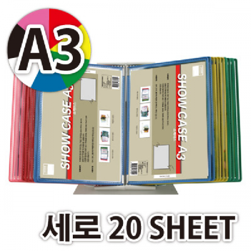 다산 데스크스탠드 세로형 A3 20P(혼합색상)
