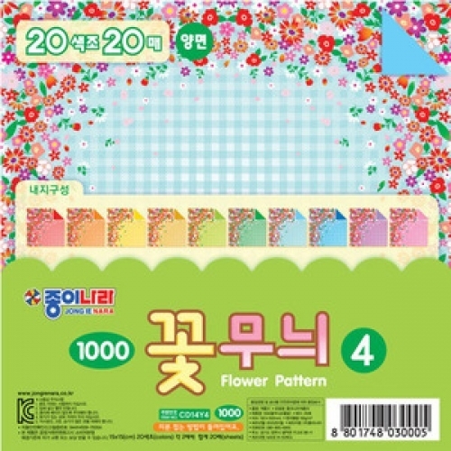 꽃무늬색종이-4(2셋트) 사무용품 문구 색종이 무늬색종이