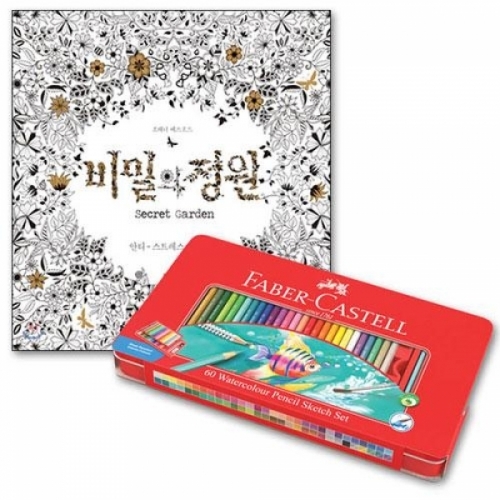 파버카스텔 수채색연필 틴 60색 세트 and 비밀의정원