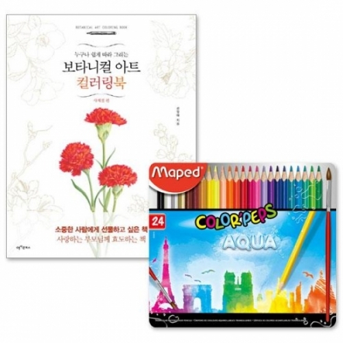 마패드 컬러펩스 수채색연필 틴 24색 and 보타니컬아트 컬러링북 사계절편