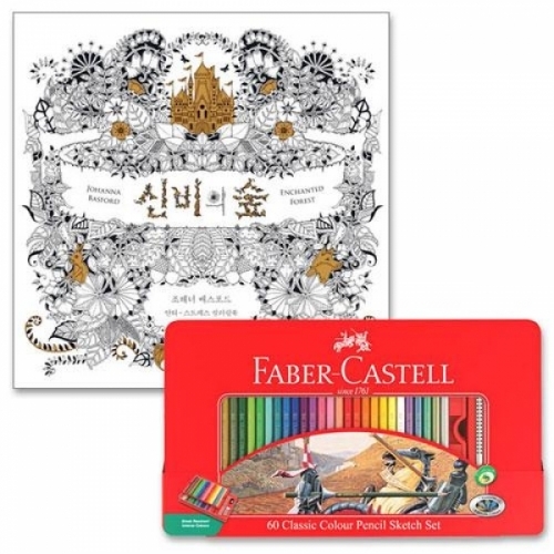 파버카스텔 일반색연필 틴 60색 세트 and 신비의숲