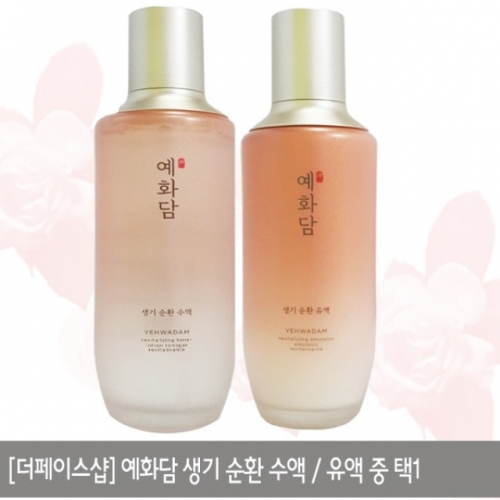 예화담 생기 순환 유액 수액 중 택 1/촉촉