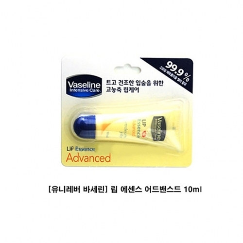 유니레버 바세린 립 에센스 어드밴스드 10ml 립밤 립케어 전조한립술 촉촉한립밤 바세린