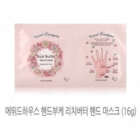 에뛰드 핸드부케 리치버터 핸드 마스크 16g 1개 핸드 케어 촉촉한 보습 수분 청결