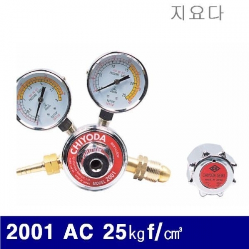 지요다 7660032 아세틸렌 조정기 2001 AC 25㎏f/㎤ 3㎏f/㎤ (1EA)