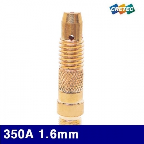 크레텍 7002186 알곤 콜렛바디 350A 1.6mm 47mm (BOX(10EA))