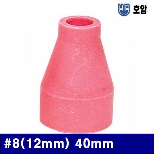 호암 7792696 500A일반 알곤세라믹노즐 (방)8(12mm) 40mm (통(10개))