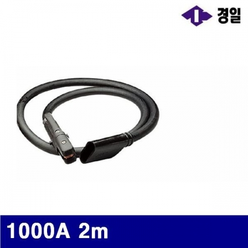 경일 7781201 가우징홀더세트 1000A 2m (1EA)