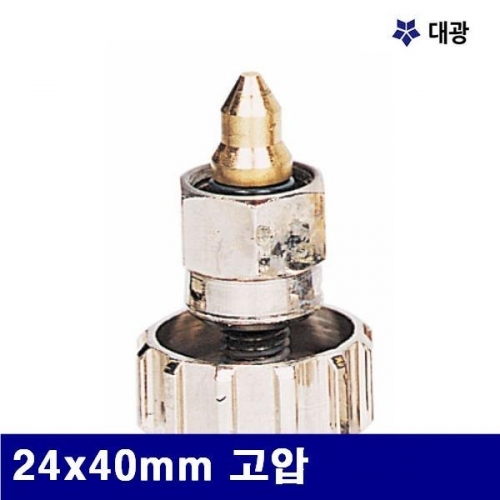 대광 7600535 중형절단기용 용단기밸브 24x40mm 고압 (팩(5개))
