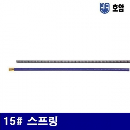 호암 7790759 미그라이너 15(방) 스프링 (1EA)