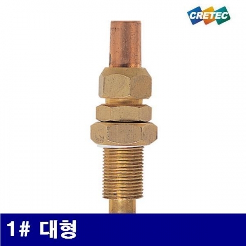 크레텍 7000708 AC 절단화구 1(방) 대형 (통(10EA))