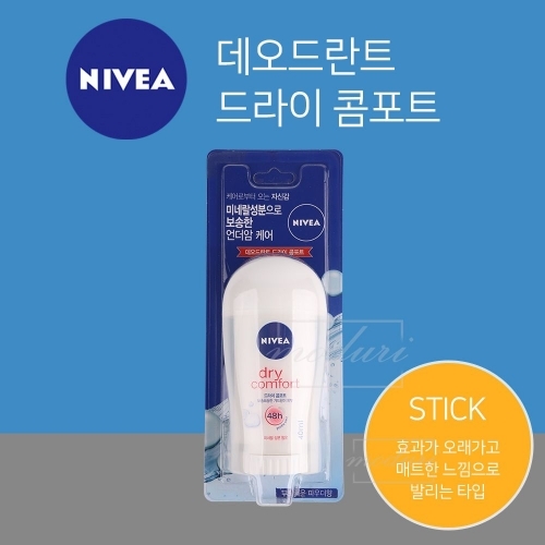 니베아 스틱형 데오드란트 40ml 드라이컴포트 파우더