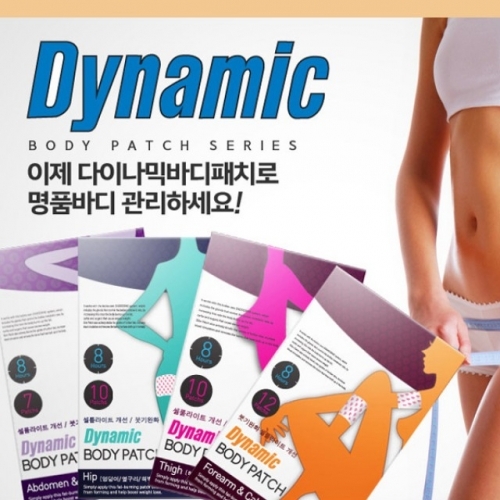 다이나믹 바디패치/복부 허벅지 팔뚝 부위별 패치