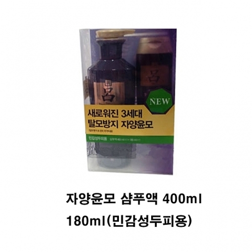 려 자양윤모 샴푸액 400ml 180ml민감성두피용 한방샴푸 두피케어 손상케어 극손상 영양