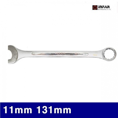 인파 2050063 콤비네이션렌치 11mm 131mm (1EA)