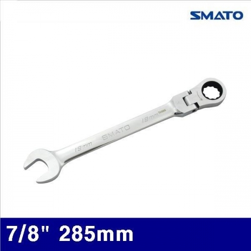 스마토 1022832 플렉시블 라쳇렌치 7/8Inch 285mm (1EA)