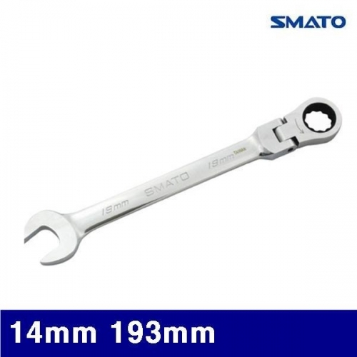 스마토 1005279 플렉시블 라쳇렌치 14mm 193mm (1EA)