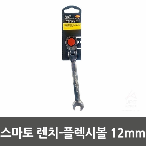 스마토 렌치-플렉시볼 12mm