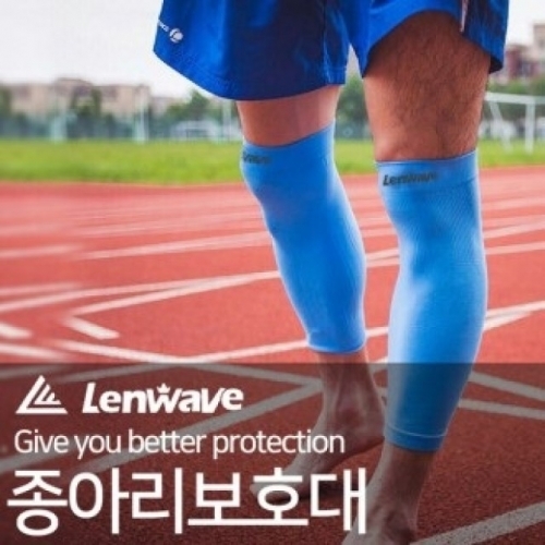 런웨이브 종아리보호대