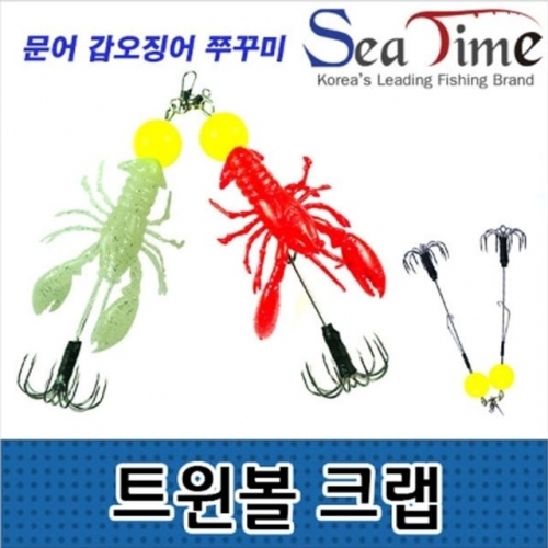 문어가 좋아하는 씨타임 문어 트윈볼크랩