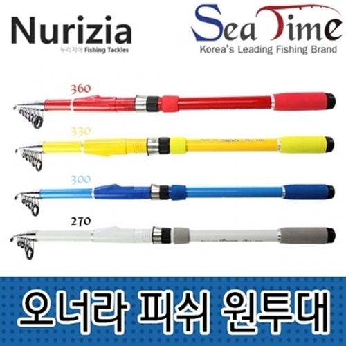 오너라피쉬 원투 낚시대 360(레드) 민물 바다 민장대 민물용품
