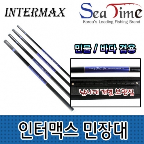 씨타임 인터맥스 민장대 360 민물 바다 낚시대 민물낚시대