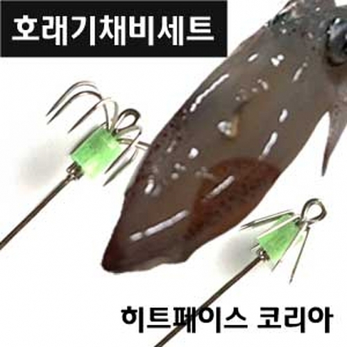 씨타임 히트페이스 호래기 호레기 전용채비 수제채비 스텐대 축광기능