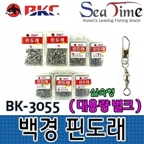 백경 핀도래(대용량벌크)