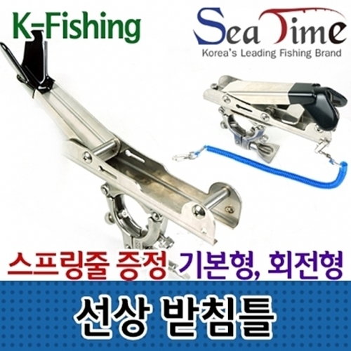 선상 받침틀 회전형