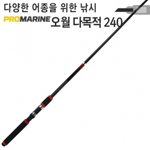 프로마린 바다 루어 낚시대 오월다목적 240 선상 민물