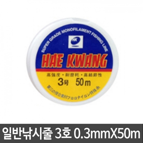 일반낚시줄 3호 0.3mmX50m