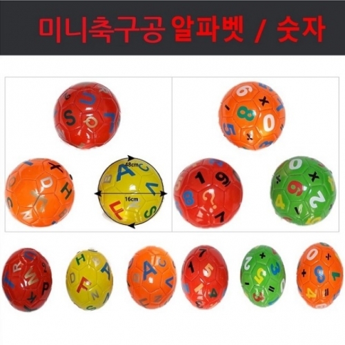 미니축구공2호/색상랜덤/합성피혁/축구용품/구기/공/볼