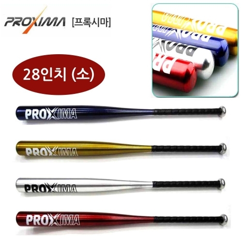 프록시마 알루미늄 야구배트28in(소)아동(랜덤1개)