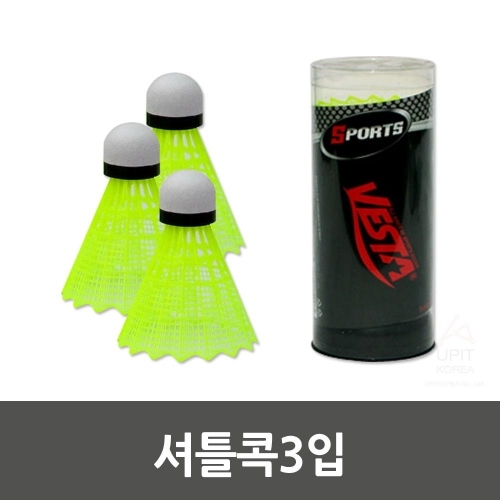 셔틀콕3입 배드민턴_1154