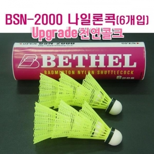 배드민턴 셔틀콕 (6개입) 천연 콜크