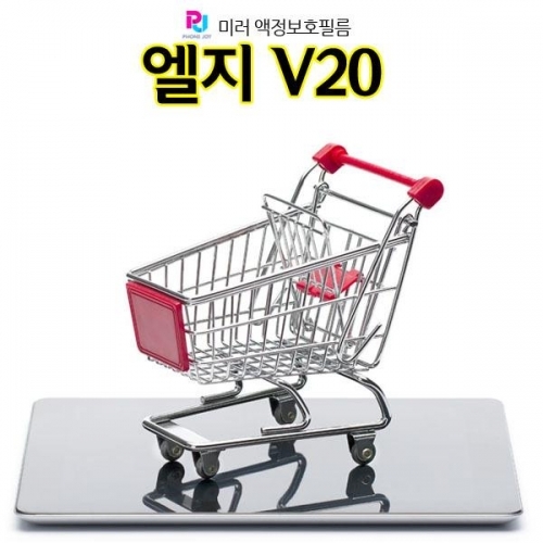 폰조이 미러 엘지V20 액정보호필름 F800 거울 2H 올레포빅