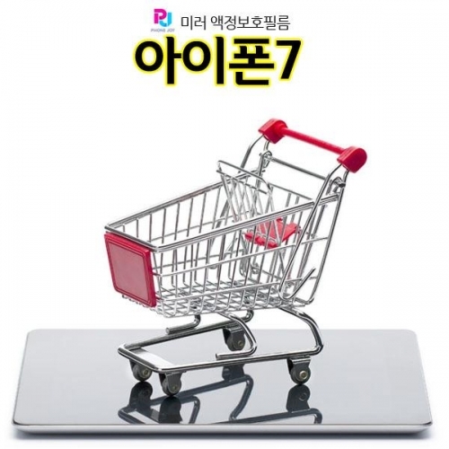 폰조이 미러 아이폰7 액정보호필름 iPhone7 거울 2H 올레포빅