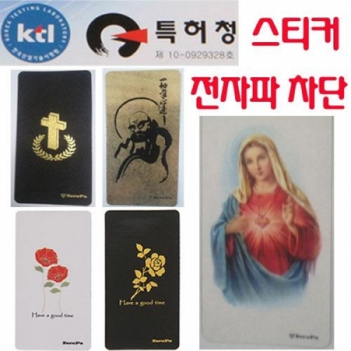갤럭시 A8 2016 A810 핸드폰 전자파 차단 스티커