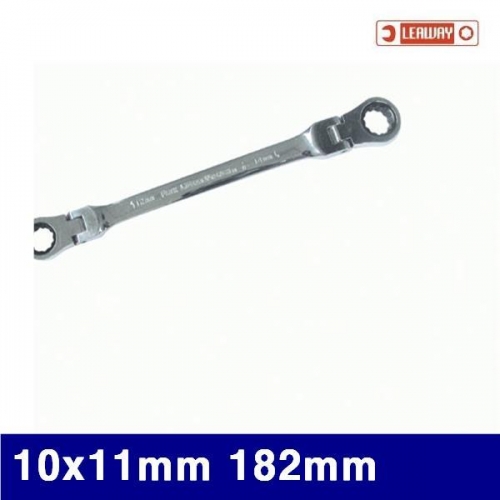리웨이 2060893 플렉시블 옵셋 기어렌치 10x11mm 182mm 19.05 (1EA)