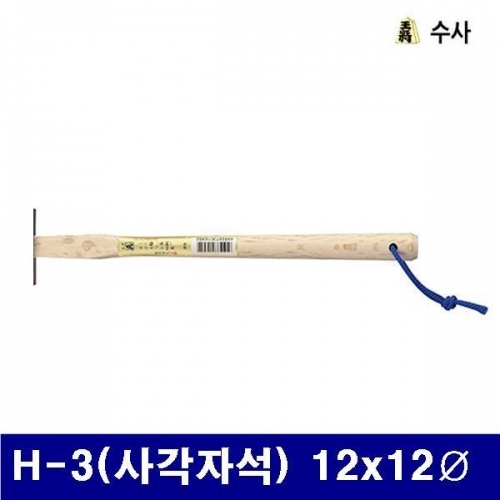 수사 2653949 세공망치-사각자석 H-3(사각자석) 12x12파이 (1EA)
