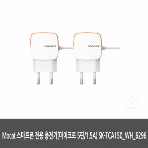 Mocat 스마트폰 전용 충전기(마이크로 5핀／1.5A) SK TCA150_WH_6296