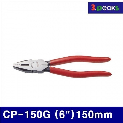 3peaks 2170066 뺀치 CP-150G (6Inch)150mm (1EA)