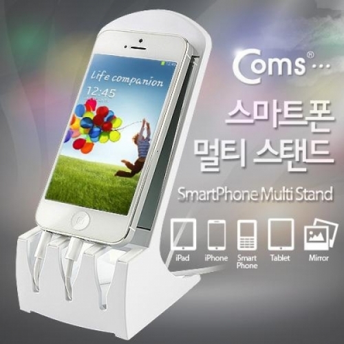 coms 스마트폰 스탠드 화이트 (거울케이블정리)