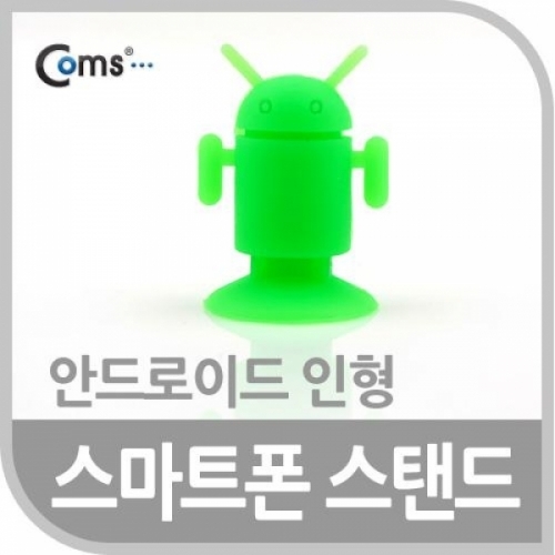 coms 스마트폰 스탠드 (안드로이드 인형) 그린