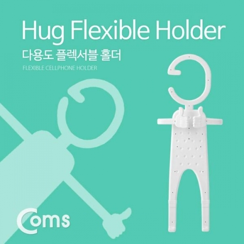 coms 스마트폰 홀더(Flexible) 화이트