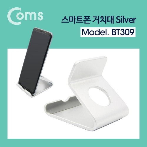 스마트폰 거치대  탁상용 스탠드  실버