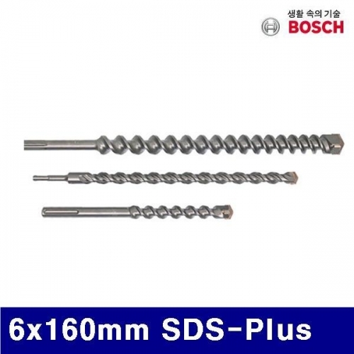 보쉬 5052257 콘크리트비트 6x160mm SDS-Plus (1EA)